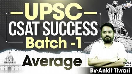 UPSC CSAT 2025 Class | Complete Average for UPSC CSAT | StudyIQ