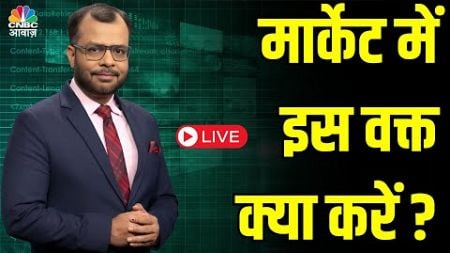 Share Market Live|Share Market Live News Updates: Latest Stock Market Trends &amp; Analysis | CNBC Awaaz