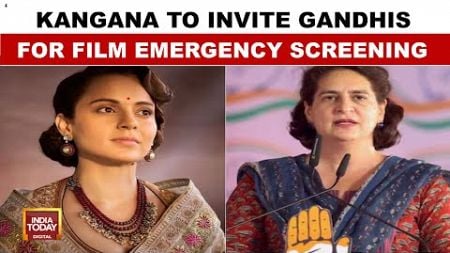 Kangana Ranaut Invites Gandhis To &#39;Emergency&#39; Screening, Meets Priyanka Gandhi | India Today