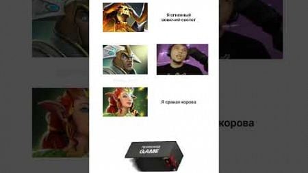 Коко Джамбо! ❤️😳 #дота #дота2 #dota #dota2 #игра #игры #мем #гайд #game #games #рек #тренд