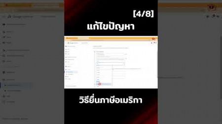 กรอกภาษีแบบ W-8 #youtubetax #การตลาดออนไลน์ #ยื่นภาษีออนไลน์