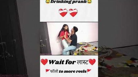 harshit ne drink karke kiss prank kiya #jealousyprank #prank #love #angryprank #comment #cute #kiss