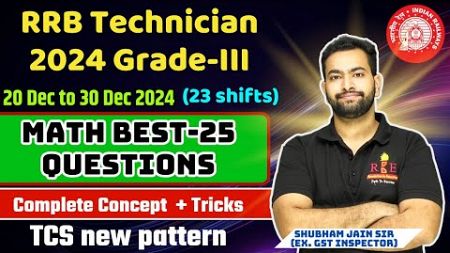 RRB Technician III Best 25 Maths questions with complete concept- All 23 shifts| SSC| Railway| TCS