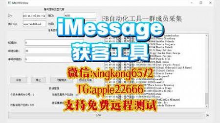 imessage群发系统，imessage群发软件；裂变营销爆发力，客户增长不用愁。#imessage群发系统 #imessage群发软件 #imessage群发 #IM苹果群发