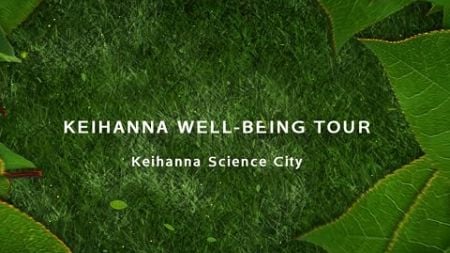 Keihanna Well-Being Tour　けいはんなウェルビーイングツアー