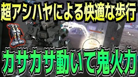 【バトオペ2】450環境支援機に闇のガチャから入手した超アシハヤを付けたら快適に火力が出せて最高！【フルアーマー・アレックス｜フルアレ】