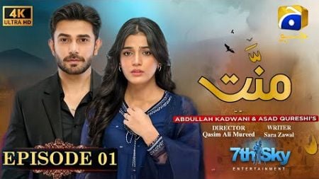 Mannat Episode 01 [Eng Sub] - Ali Ansari - Laiba khan - Pakistani Drama - Har Pal Geo