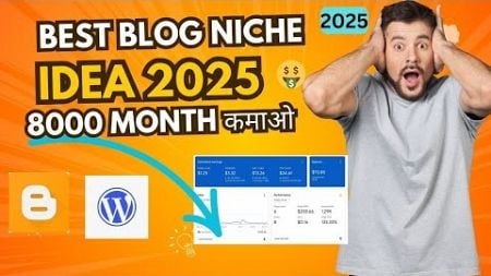 🔥New Blogging Niche Idea 2025 | Micro Niche Blog Idea