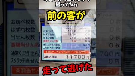 宝くじ 高額当選の瞬間