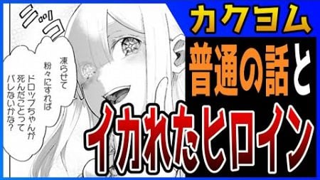 【なろう系（カクヨム）マンガレビュー】#番外編 一服の刺激味はいかが『ノロマ魔法と呼ばれた魔法使いは重力魔法で無双する』【なろうコミック短見録】