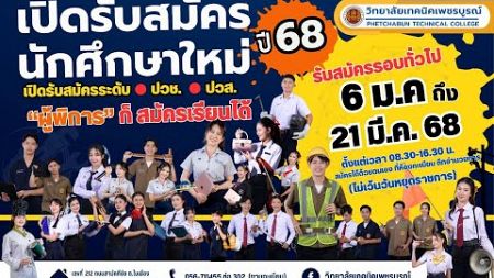 แนะนำแผนกเทคโนโลยีคอมพิวเตอร์