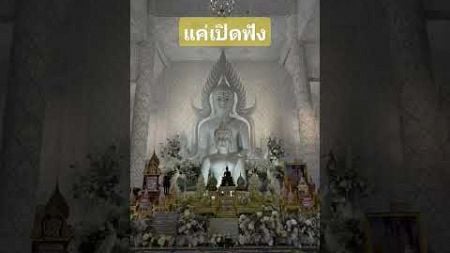 คาถาศักดิ์สิทธิ์#เร่งวาสนา#เร่งโชคลาภ#การงานการเงิน #เจริญรุ่งเรืองร่ำรวย