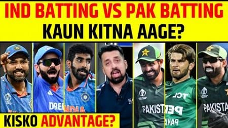 INDIAN BATTING VS PAKISTAN BATTING, KAUN KITNA AAGE? | KISKO ADVANTAGE?