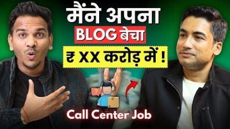 Call Centre Job से Blog बना के बेचा &quot;XX&quot; करोड़ में! Blogging in 2025! @SatishKVideos