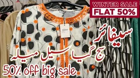 Sappire 50% Flat OFF Big Winter Sale 🥳🔥 Sappire Sale Today