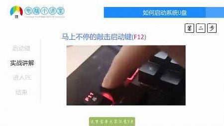 「电脑小讲堂2」如何启动系统U盘？买了启动盘不会用，手把手教你