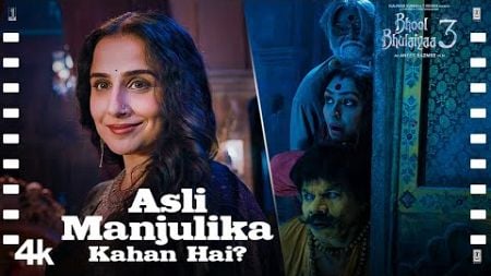 &quot;Asli Manjulika Kahan Hai?&quot;: Bhool Bhulaiyaa 3 | Kartik Aaryan, Vidya Balan, Rajpal Yadav, Sanjay M