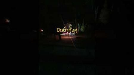 ป้องกันสุขภาพจิต