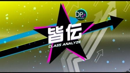 beatmaniaIIDX32 Pinky Crush 健康診断モード DP皆伝 ( MIR , 96% )