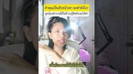 วิชาครองใจลูกน้อง จากหนังสือจิตวิทยาขั้นสุดของหัวหน้าที่ได้ใจคน #มดขยันเล่า #booktok