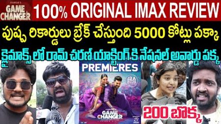 GAMECHANGER MOVIE IMAX THEATRE SPECIAL SHOW REVIEW | GAMECHANGER PREMIERE SHOW REVIEWS | SIDHUTV