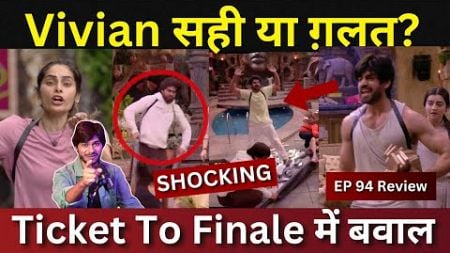 Bigg Boss 18 EP 94 Review Ticket To Finale Task में बवाल, Vivian का गुस्सा सही या ग़लत?