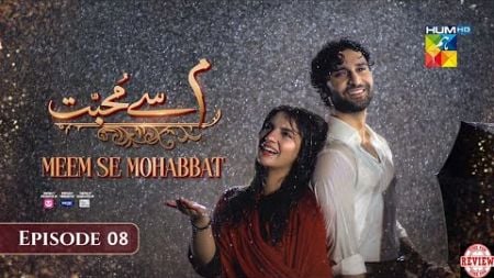 Meem Se Mohabbat - Episode 08 Full 3rd Review - Meem Se Mohabbat - Episode 08 Review - 8 Jan 2025