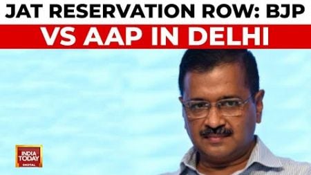 BJP Accuses Arvind Kejriwal of Politics over Jat Reservation, AAP Hits Back | Delhi Polls