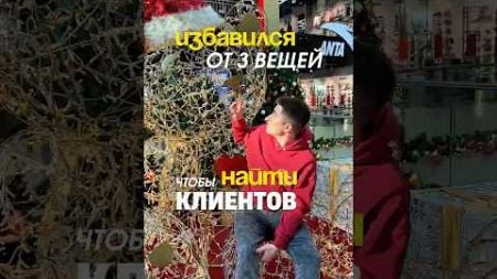 Как дизайнеру найти клиентов и перестать думать об их поиске 🤔 #вебдизайн #фриланс #figma