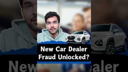 New Car Dealer Fraud Unlocked? #finance #money #business #gkhindi #gkindia #basicgyaan