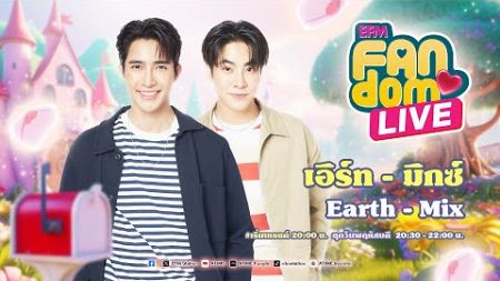 EFM FANDOM LIVE [9 มกราคม 68] - เอิร์ท มิกซ์