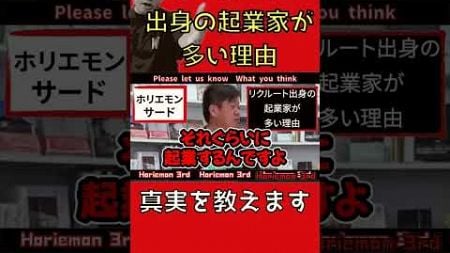 【衝撃】リクルートから起業家が誕生しやすい理由