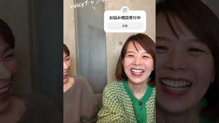 アラフィフママ起業家2人によるvoicyチャンネル「まいどー！ママ起業家の子育てナビ」ぜひ聴いてみてね❣️#voicy #岩田かおり　#竹内ひとみ　#ママプロジェクトジャパン　#コロリド