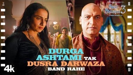 &quot;Durga Ashtami Tak Dusra Darwaza Band Rahe&quot;: Bhool Bhulaiyaa 3 | Kartik A, Vidya B, Triptii D