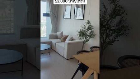 #อสังหาริมทรัพย์ #luxury #condo