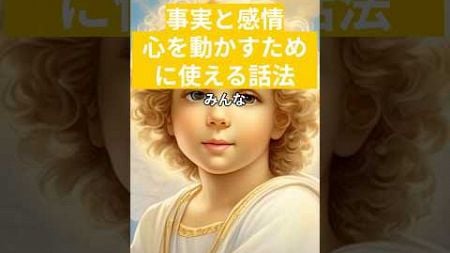 物件を販売する際、事実を伝えるだけでは駄目、買って欲しいと感情をぶつけても駄目という話をしています。（続きは説明をご覧ください）#不動産営業 #営業マン #コミュニケーション #売れる営業マ