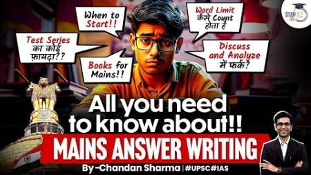 UPSC Mains Answer Writing: Best Strategies and Approaches | UPSC CSE | StudyIQ