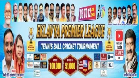 Day 7 EKLAYA PREMIER LEAGUE TENNIS BALL CRICET TOURNAMENT VIDISHA 2025