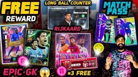 Free Double Epic Booster Gk + Fortress Show Time Reward In E-FOOTBALL 25😱 | Rijkaard LBC Manager