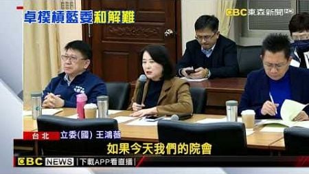 憲訴法覆議案朝野協商無共識 韓國瑜送院會再戰表決 @newsebc