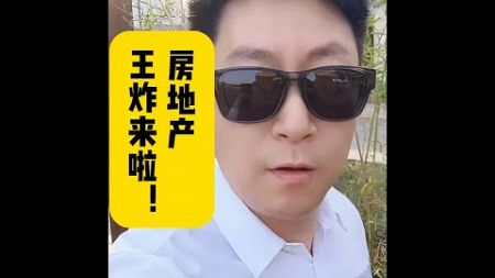 王炸！收储存量房与石家庄配售保障房。 #房地产在中国是重要的支柱产业