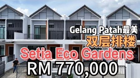 JB Property 新山房地产 - Setia Eco Gardens 最美双层排楼 Kyra type