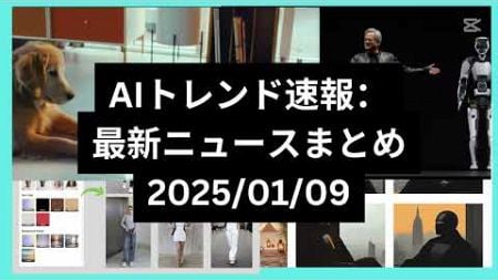 CESにおけるAI：未来技術とマーケティングの応用　#AIニュース #人工知能 #AI技術 #未来の技術 #AIトレンド #AI研究 #テックニュース #AIイノベーション #日本のAI