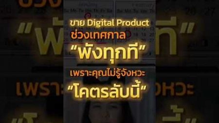 #หารายได้เสริม #อาชีพเสริมสร้างรายได้ #สอนหาเงินออนไลน์