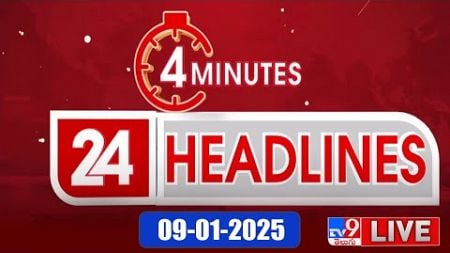 4 Minutes 24 Headlines LIVE | Top News | 09-01-2025 - TV9 USA