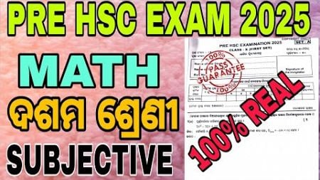 MATH SUBJECTIVE CLASS X REAL QUESTION PRE HSC EXAM 2025 || SR EDUCATION || PRE BOARD EXAM 2025 ||