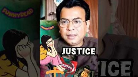 বাদ গেলোনা পুলিশ কর্মীর মেয়ে 😭 #rudranilghosh #justice #law #youtubeshorts