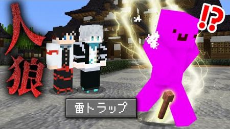 【マインクラフト😜】超大手歌い手グループを最悪な形でハメてしまうメメントリ...【マイクラ人狼】【×めておら】