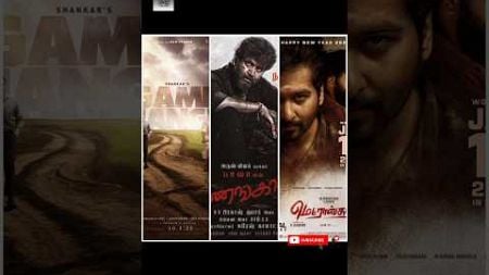 #January-10 Theatre Release Movies Update #Kollywood #shorts CoverCinema