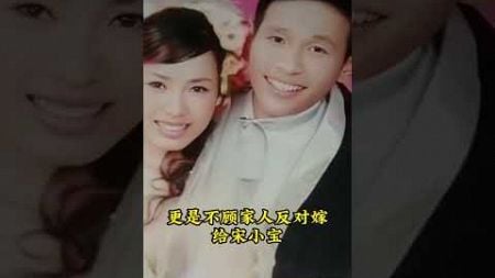 再婚娶粉丝，他如何打破家族基因壁垒？ #娱乐圈的那些事儿